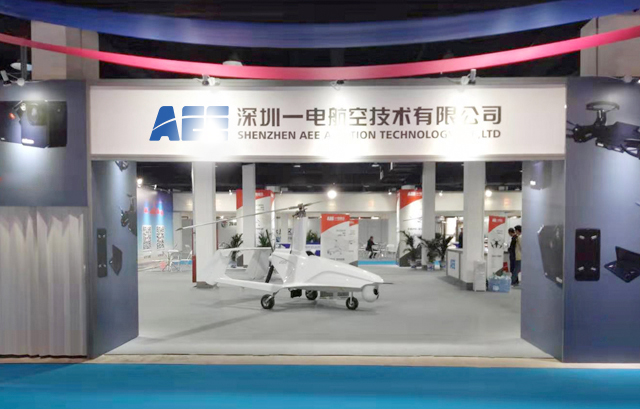 直擊2019年日韓（青島）進(jìn)口商品博覽會(huì)，AEE多款裝備級無人機受關注
